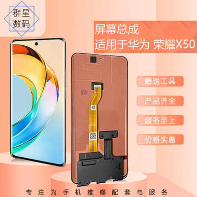 适用于华为荣耀X50 X9B荣耀80Pro 荣耀90pro液晶显示内外屏幕总成