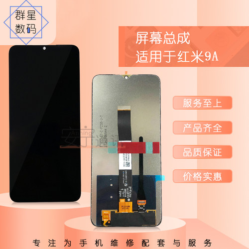 群星屏幕总成屏幕总成显示屏