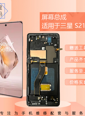 适用三星S20Ultra S21Ultra S22U S23Ultra 内外屏幕总成液晶显示