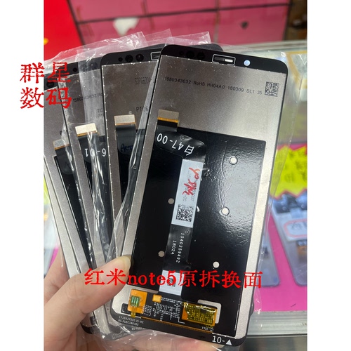 适用于红米note5屏幕总成 红米5plus手机液晶显示内外一体屏原拆