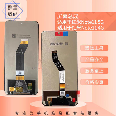 适用于红米note11 note10 5G总成note11E 5G显示内外一体屏幕原拆