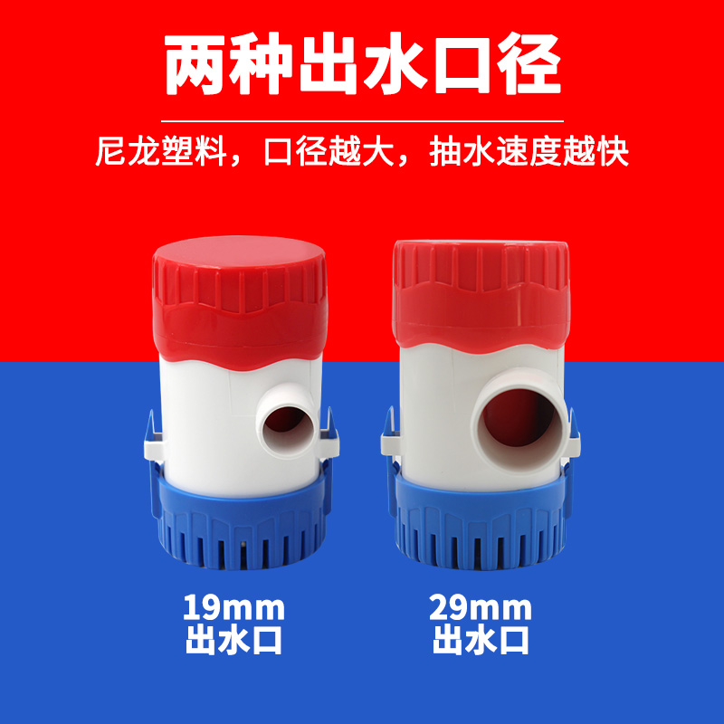 12V/24V直流潜水泵/舱底泵/游船游艇排水泵/船用水泵 750 1100GPH