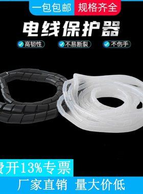缠绕管4/6/8/10-30mm电线绕线管包线管理线器束线缠线绕线缠绕带