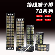 12位接线盒排 TB接线端子15A25电线连接器3