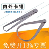 外卡钳 外卡钳测量 1000mm内卡钳 内卡钳内外卡规 卡钳尺150mm