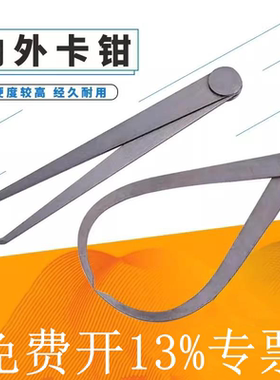 外卡钳 内卡钳内外卡规 卡钳尺150mm-1000mm内卡钳 外卡钳测量