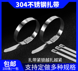 自锁304钢材质 10*1200不锈钢扎带 金属扎带 船用扎带（一百根）
