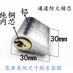 防火门锁锁芯通用型通开互开多开一个钥匙开多个锁心通道大门锁头