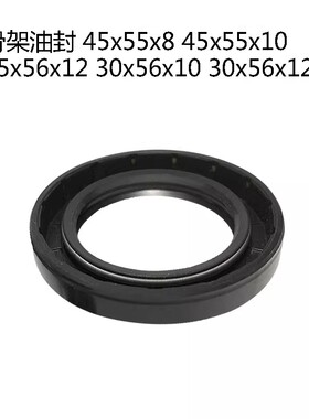 骨架油封 45x55x8 45x55x10 25x56x12 30x56x10 30x56x12