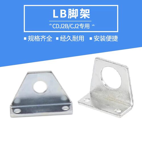 CDJ2B气缸脚座脚架 CJ-L010C/L016C CDM2B CM-L020B/L032B/L040B