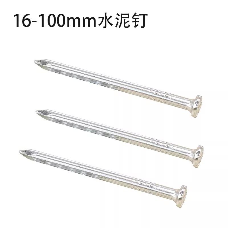钉子砖墙钉16-100mm水泥钉钢钉固定长钉子装饰挂画钩细小钉子