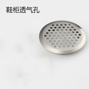 不锈钢透气孔 圆形不锈钢通气孔 鞋柜透气孔 灯箱散热孔 孔径53mm