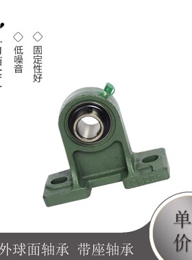 LK外球面轴承，带座轴承UCPH204 PH205 PH206 PH207 PH208立式座