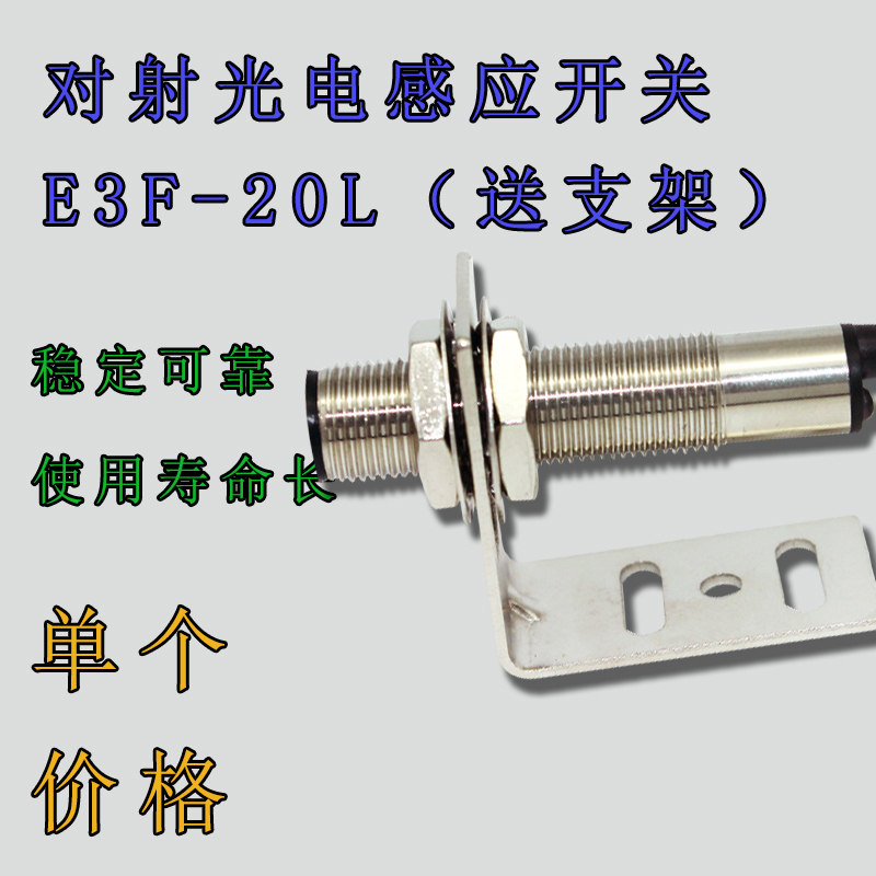 M12激光对射光电感应开关远距离20米可调红外线常开三线NPN传感器