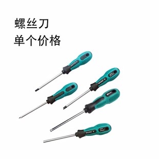 U形内十字螺丝刀 拆公牛插座 Y型凹口异形起子 工字型H形改锥