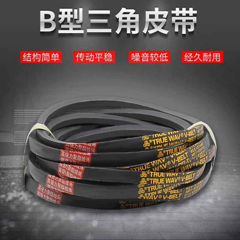 B型三角皮带 三角带B-96 B-97 B-98 B-99 B-100英寸