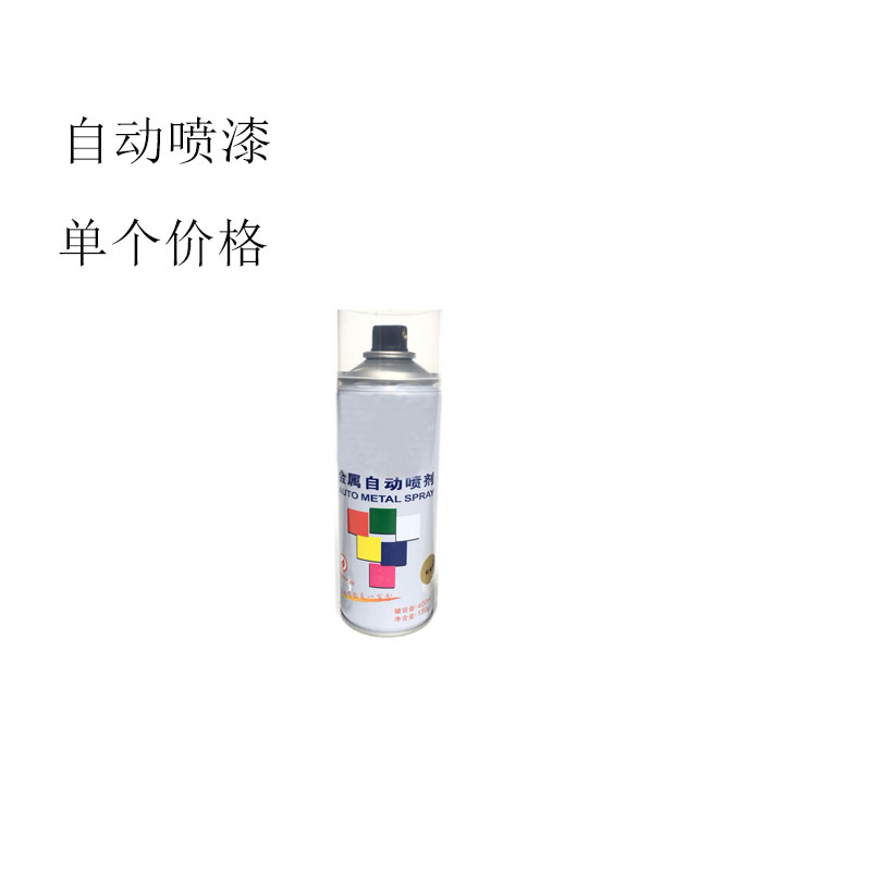 400ml镀铬自动喷漆不锈钢金属专用 汽车金属喷字仿电镀色亮漆
