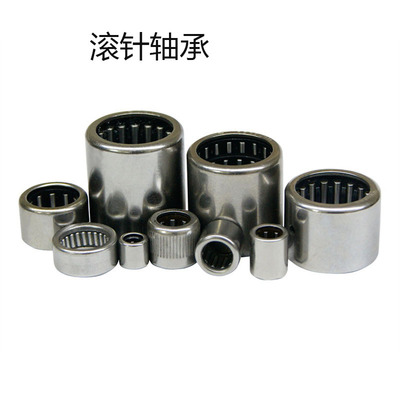 冲压外圈滚针轴承HK1014 HK101414 HK10X14X14 HK10*14*14 -2RS