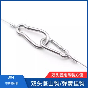 钢丝吊码弹簧钩子带保险挂钩子活动钩可拆卸钢丝绳包塑304不锈钢