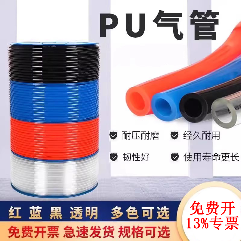 气管PU管气泵空压机透明管