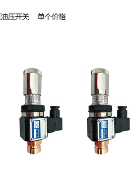 压力继电器液压油压开关JCS-02HJCS-02NJCS-02NLJCS-02NLL