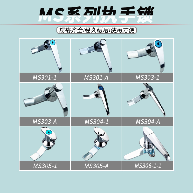 把手锁开关控制柜通信皮箱工业