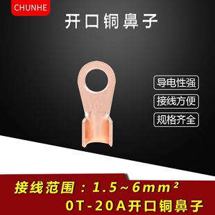 铜鼻子接线端子接线耳电缆接头线鼻冷压8只 开口鼻紫铜OT 500A