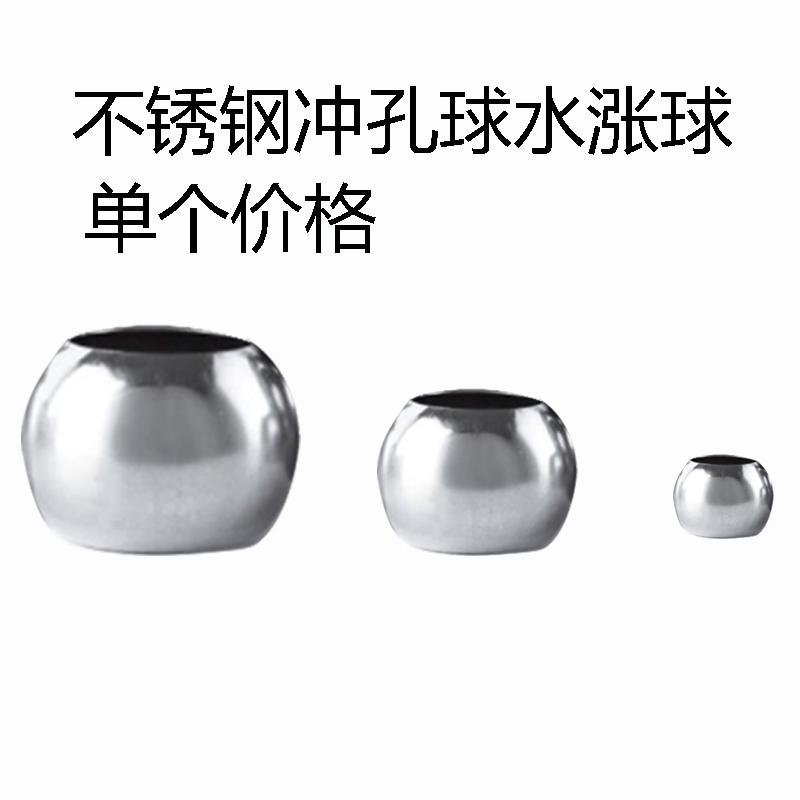 不锈钢冲孔球水涨球304#/316# 双孔球空心穿孔球元球圆管装饰孔球