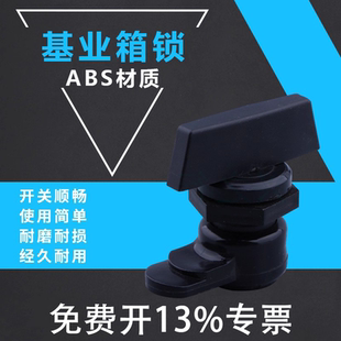基业箱门锁塑料柜门锁圆柱锁一字十字圆心锁配电箱小圆锁黑色米色