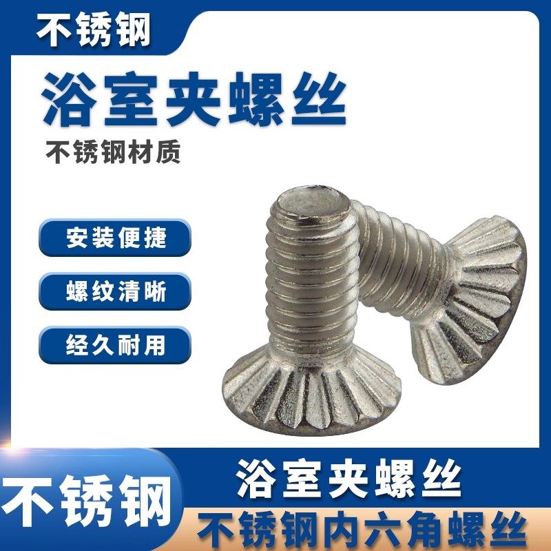 玻璃门合页淋浴房铰链内六角螺丝图片
