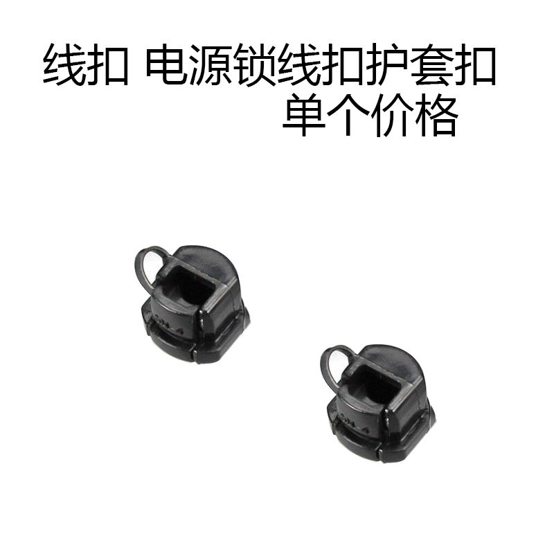 线扣 电源锁线扣护套扣电线固定线夹理线卡扣5n-4 a8 6n3-4 5p-4