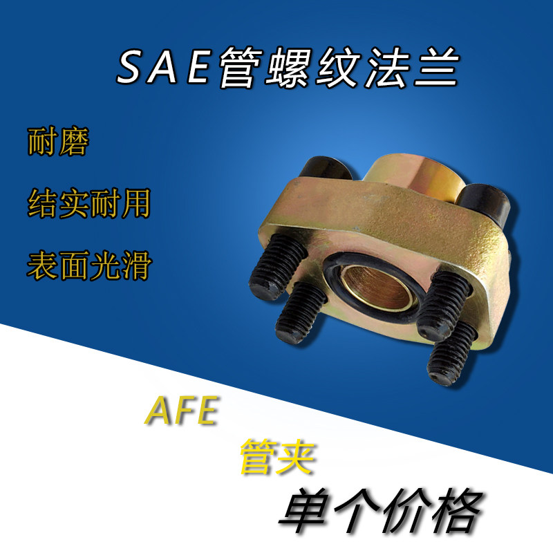 sae管螺纹法兰 afe型 sae法兰 高压法兰 油泵法兰 泵口法兰