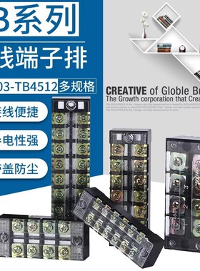 TB1503-TB4512 接线端子排 电线接头连接器  黑色栅栏铜
