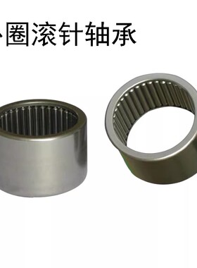 冲压外圈滚针轴承HK4020 HK5012 HK5020 HK5025