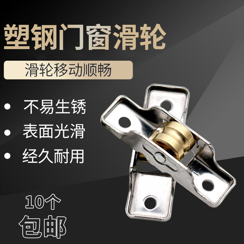 移门老式推拉下轮静音塑钢门窗配件8877单轮槽轮推拉门窗轮滚针轮