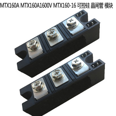 MT1MTX160A 60A  MT6X160A1600VX MTX10-16可控硅 晶闸管 模块