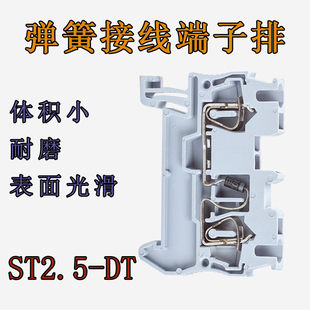 二极管 铜导轨式 2.5MM快速直插型 ST2.5 弹簧接线端子排