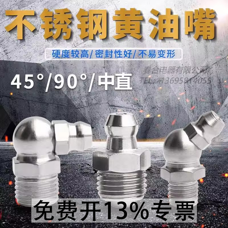 不锈钢 直通 弯 式压注油杯 黄油咀 机床油杯直油嘴 M5M6*1-M16