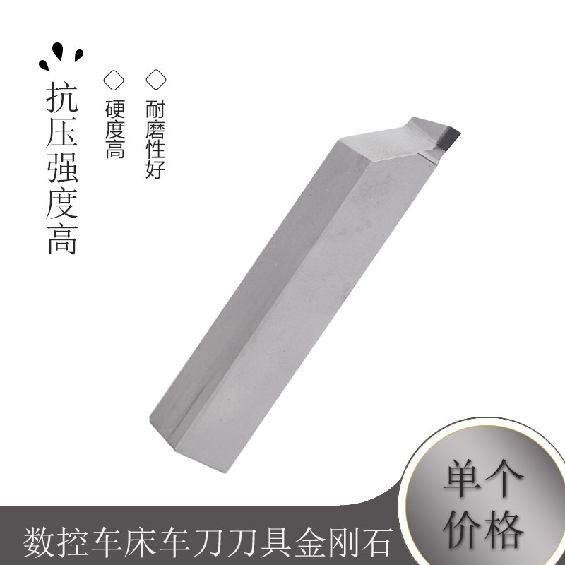 数控车床车刀刀具金刚石木工车刀外切槽切断刀PCD刀片刀白钢_虎窝淘