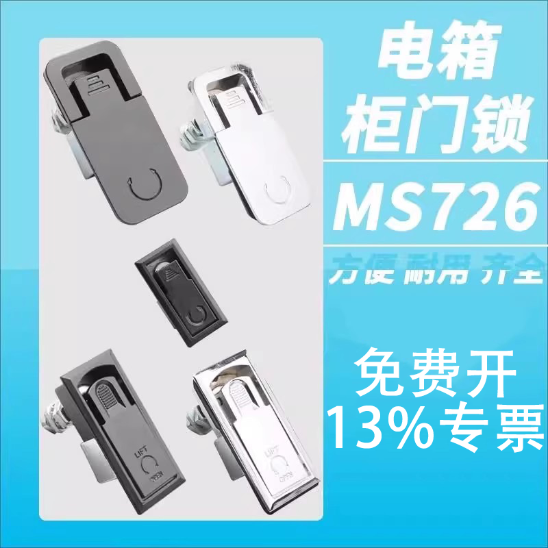 多媒体锁信息箱开关柜门锁