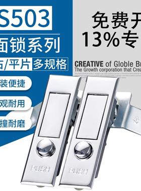 MS503门锁锁消防柜锁圆点按钮弹跳锁设备门电柜门锁配电箱平面锁