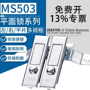 MS503门锁锁消防柜锁圆点按钮弹跳锁设备门电柜门锁配电箱平面锁
