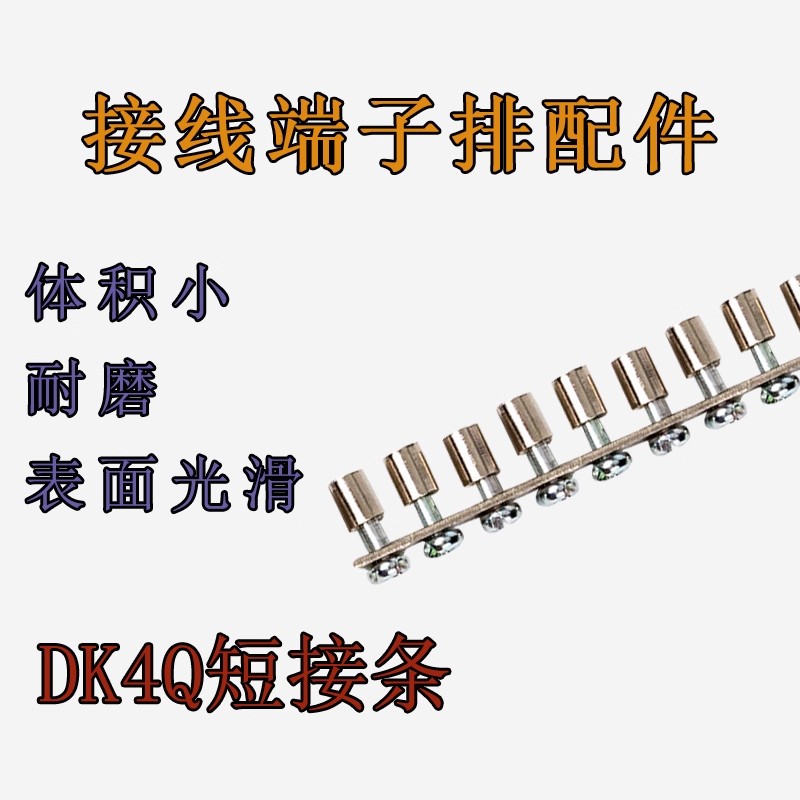 纯铜端子排双层中心连接条