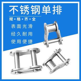 工业链条接头卡扣06B 08A 08B 10A 12A 16A 20A 24A 单排双排半扣