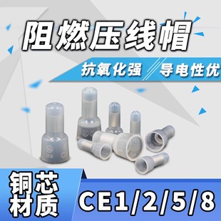 CE-1/2/5/8 压线帽 闭端子 终端端子 尼龙阻燃 透明 奶嘴 奶头