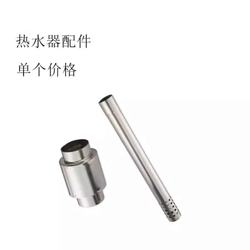 燃气热水器排烟管不锈钢排烟管5cm7cm排气管强排管弯头热水器配件
