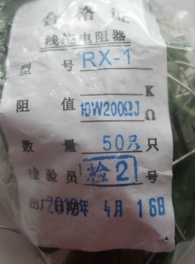 绕线电阻 6W1K 10W200欧 10W120欧 150r 130 绿色