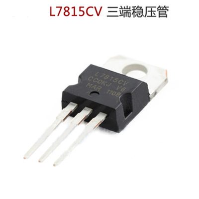 三端稳压管L7805 L7812 L7815 L7824 L7912 L7915