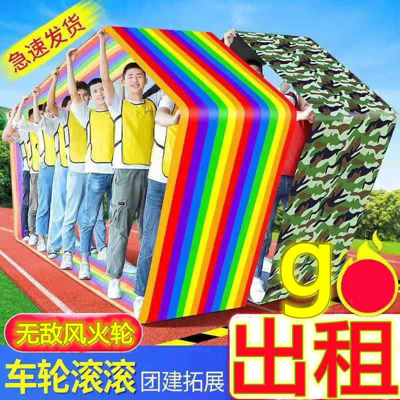 重庆游戏器材趣味道具户外拓展