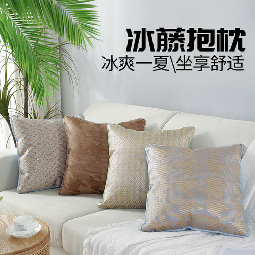 夏季冰丝凉席公室椅子汽车靠垫枕
